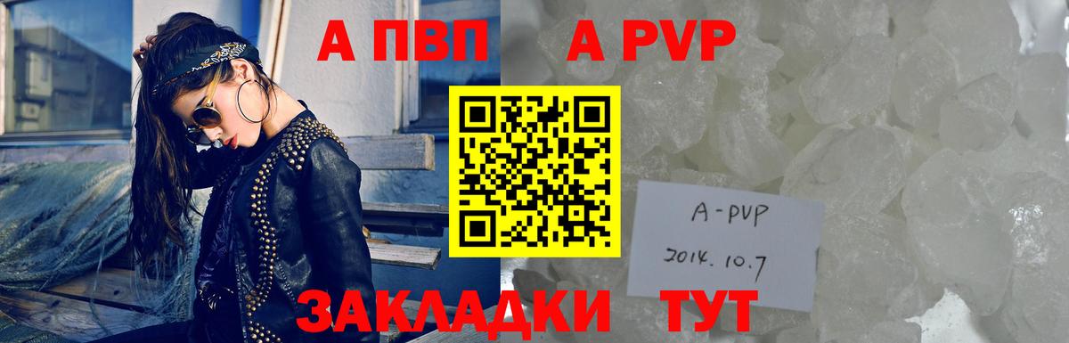 Альфа ПВП крисы CK Гусев