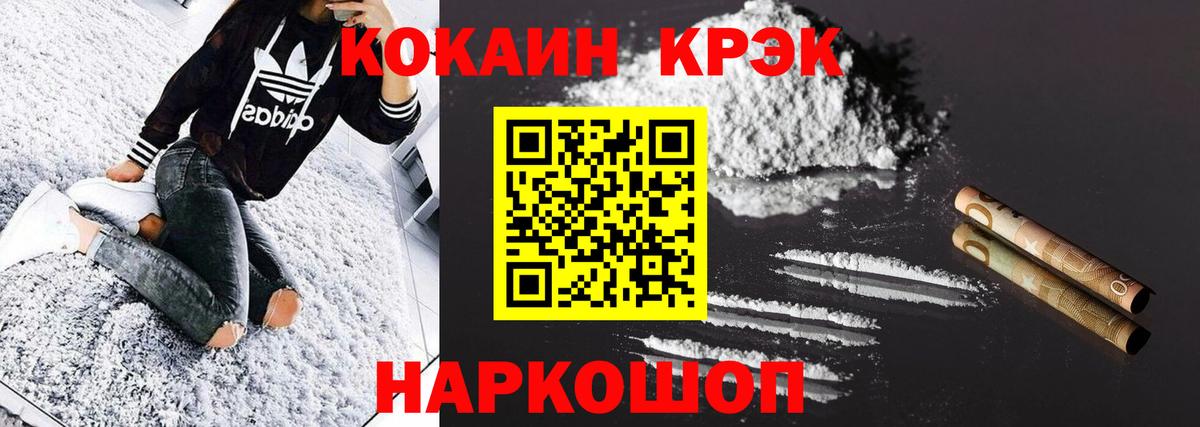 Гусев  Cocaine Перу  Кокаин Эквадор  Вход с VPN 