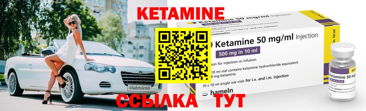 Гусев  Кетамин VHQ  Вход с VPN  Кетамин ketamine 