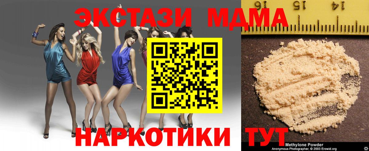 MDMA Molly Гусев