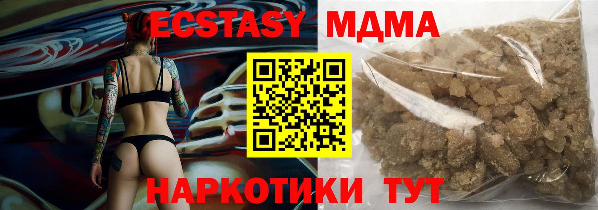 Гусев  МДМА кристаллы  Вход с VPN  MDMA кристаллы 