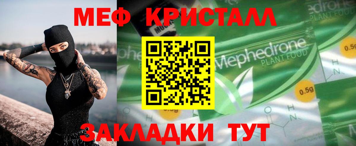Гусев  Меф  Вход с VPN  Мефедрон мяу мяу  МЯУ-МЯУ VHQ 