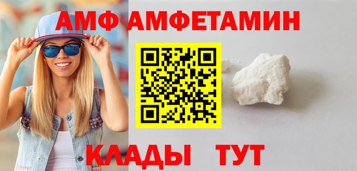 МЕТАМФЕТАМИН винт Гусев