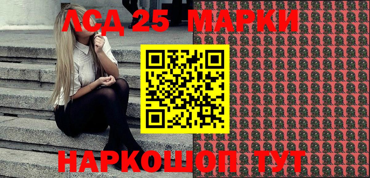Марки NBOMe 1,8мг Гусев