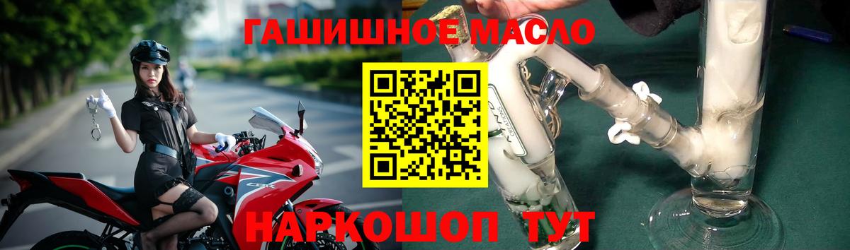 Гусев  Дистиллят ТГК гашишное масло  Вход с VPN 