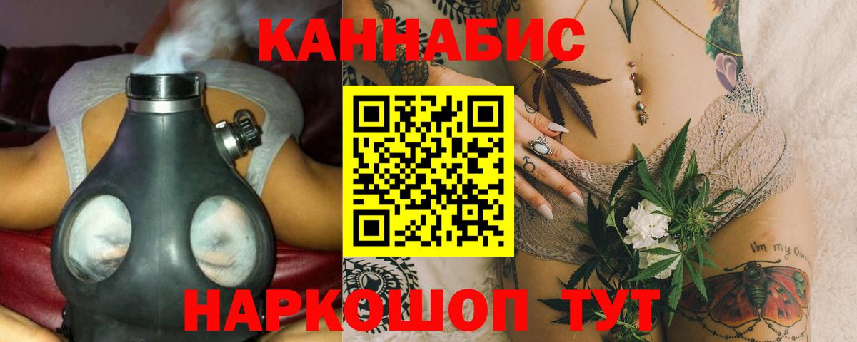 Каннабис Ganja Гусев